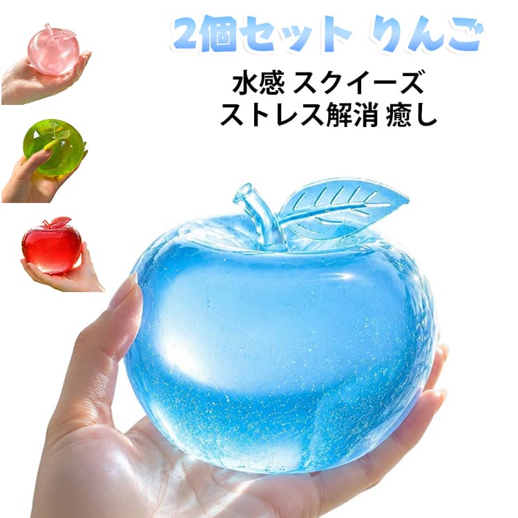 楽天市場】スクイーズ りんごの通販