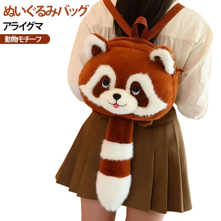 ハンドメイド　バンダナ、帽子付きぬいぐるみ 約30cm　アライグマ 楽天市場】アライグマ（バッグ・小物・ブランド雑貨）の通販