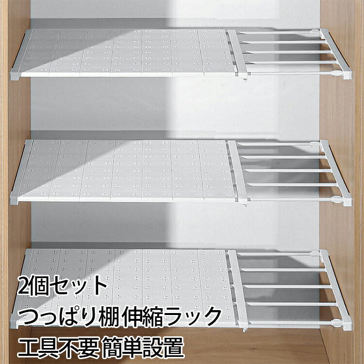 壁に穴を開けずに設置できるつっぱり棚です。工具不要で簡単に取り付けられ、幅40〜125cm・奥行35/42cmの6サイズ展開。耐荷重約20kgの頑丈仕様で、シンク下や脱衣所、クローゼットの隙間収納に最適です。スリムで省スペース、賃貸でも使いやすい壁面収納です。2個セットで各部屋の収納を効率化できます。 サイズ 10×32-48 24×30-45 24×38-60 24×48-80 24×60-100 24×73-125 35×30-45 35×38-60 35×48-80 35×60-100 35×73-125 42×30-45 42×38-60 42×48-80 42×60-100 42×73-125 サイズについての説明 サイズ：10×32-48 24×30-45 24×38-60 24×48-80 24×60-100 24×73-125 35×30-45 35×38-60 35×48-80 35×60-100 35×73-125 42×30-45 42×38-60 42×48-80 42×60-100 42×73-125※画像の商品は光の照射や角度により、実物と色味が異なる場合がございます。また表示のサイズ感と実物は若干異なる場合もございますので、予めご了承ください。※サイズ詳細等の測り方はスタッフ間で統一、徹底はしておりますが、実寸は商品によって若干の誤差がある場合がございますので、予めご了承ください。 素材 スチール 樹脂 色 10×32-48 24×30-45 24×38-60 24×48-80 24×60-100 24×73-125 35×30-45 35×38-60 35×48-80 35×60-100 35×73-125 42×30-45 42×38-60 42×48-80 42×60-100 42×73-125 備考 ●サイズ詳細等の測り方はスタッフ間で統一、徹底はしておりますが、実寸は商品によって若干の誤差(1cm～3cm )がある場合がございますので、予めご了承ください。 ●製造ロットにより、細部形状の違いや、同色でも色味に多少の誤差が生じます。 ●パッケージは改良のため予告なく仕様を変更する場合があります。 ▼商品の色は、撮影時の光や、お客様のモニターの色具合などにより、実際の商品と異なる場合がございます。あらかじめ、ご了承ください。 ▼生地の特性上、やや匂いが強く感じられるものもございます。数日のご使用や陰干しなどで気になる匂いはほとんど感じられなくなります。 ▼同じ商品でも生産時期により形やサイズ、カラーに多少の誤差が生じる場合もございます。 ▼他店舗でも在庫を共有して販売をしている為、受注後欠品となる場合もございます。予め、ご了承お願い申し上げます。 ▼出荷前に全て検品を行っておりますが、万が一商品に不具合があった場合は、お問い合わせフォームまたはメールよりご連絡頂けます様お願い申し上げます。速やかに対応致しますのでご安心ください。