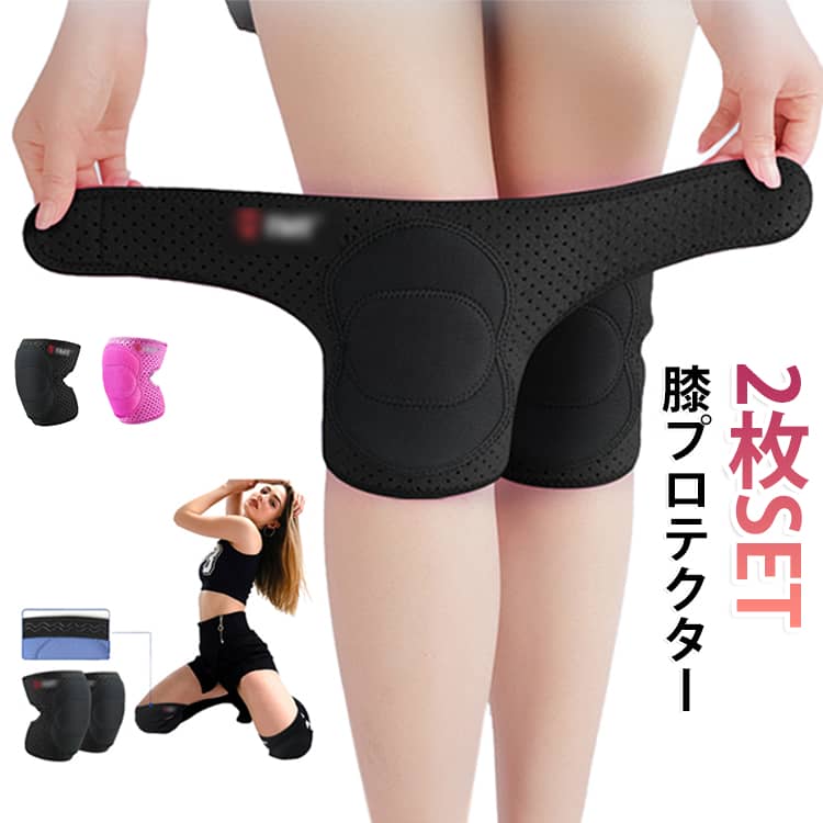 ダンス専用に設計されたプロ仕様。厚手スポンジ素材で膝への衝撃をしっかり吸収。膝下をしっかりフィット、ズレにくく安定したサポート。ダンスだけではなく、スケートボードやインラインスケートなどにも使えますので、しっかりひざを守りながら運動しましょう。 サイズ S（22.5-40kg） M（40-55kg） L（55-70kg） サイズについての説明 推奨体重：S（22.5-40kg） M（40-55kg） L（55-70kg） 素材 スポンジ ナイロン 色 ブラック ピンク 備考 ●サイズ詳細等の測り方はスタッフ間で統一、徹底はしておりますが、実寸は商品によって若干の誤差(1cm〜3cm )がある場合がございますので、予めご了承ください。 ●商品の色は、撮影時の光や、お客様のモニターの色具合などにより、実際の商品と異なる場合がございます。あらかじめ、ご了承ください。 ●製品によっては、生地の特性上、洗濯時に縮む場合がございますので洗濯時はご注意下さいませ。 ▼色味の強い製品によっては他の衣類などに色移りする場合もございますので、速やかに（脱水、乾燥等）するようにお願いいたします。 ▼生地によっては摩擦や汗、雨などで濡れた時は、他の製品に移染する恐れがございますので、着用の際はご注意下さい。 ▼生地の特性上、やや匂いが強く感じられるものもございます。数日のご使用や陰干しなどで気になる匂いはほとんど感じられなくなります。