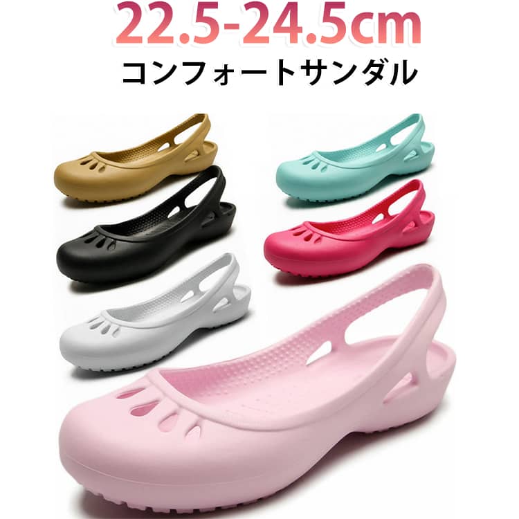 バレリーナ サボ サンダル クロッグサンダル ナースシューズ サンダル レディース メリージェーン サボサンダル ゼリースリッパ EVA 軽量 ビーチサンダル 滑り止め おしゃれ 通気性 厚底 バレエシューズ カジュアル シンプル ビーチ 看護師 仕事用 vexia-10007936 VEXIA パッケージ画像