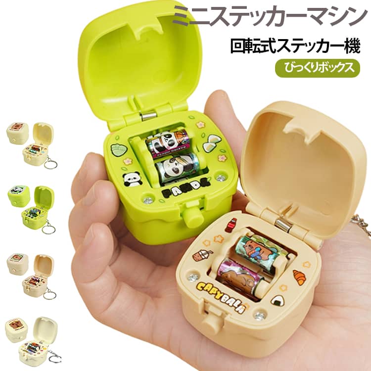 楽天市場】サプライズボックス（おもちゃ）の通販