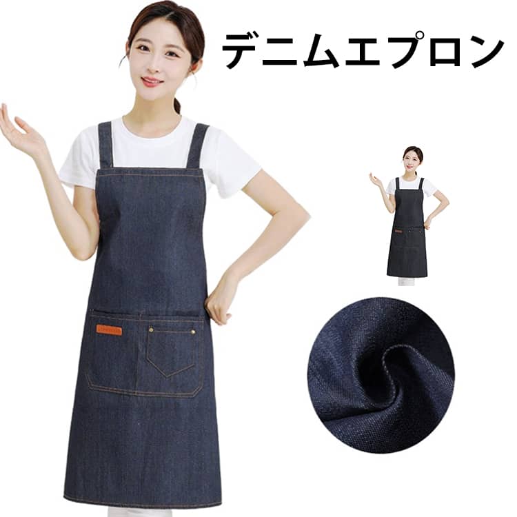人気身に着けるだけで可愛くお洒落になるデニムエプロン。ジーンズ生地が厚くて丈夫なので耐久性が高い。身体にフィットする程よい厚みの生地を採用し、よりデニムらしい生地感で動きやすい実用的なエプロンに仕上げました。シワになりにくく乾きが早いので、アイロン要らずでお手入れもラクちん。 サイズ F サイズについての説明 サイズ：74x64cm 素材 デニム 色 ネイビー ブラック 備考 ●サイズ詳細等の測り方はスタッフ間で統一、徹底はしておりますが、実寸は商品によって若干の誤差(1cm〜3cm )がある場合がございますので、予めご了承ください。 ●商品の色は、撮影時の光や、お客様のモニターの色具合などにより、実際の商品と異なる場合がございます。あらかじめ、ご了承ください。 ●製品によっては、生地の特性上、洗濯時に縮む場合がございますので洗濯時はご注意下さいませ。 ▼色味の強い製品によっては他の衣類などに色移りする場合もございますので、速やかに（脱水、乾燥等）するようにお願いいたします。 ▼生地によっては摩擦や汗、雨などで濡れた時は、他の製品に移染する恐れがございますので、着用の際はご注意下さい。 ▼生地の特性上、やや匂いが強く感じられるものもございます。数日のご使用や陰干しなどで気になる匂いはほとんど感じられなくなります。