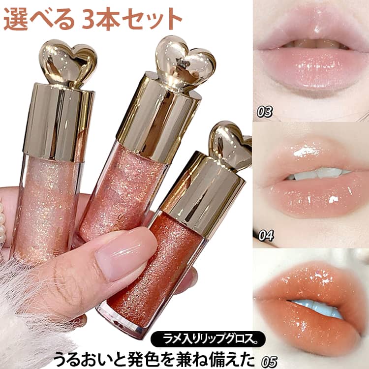 楽天市場】リップグロス パールの通販