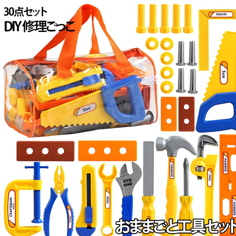 【本格的な工具を楽しめる30点セット】のこぎり、ハンマー、モンキーレンチなど、さまざまな工具をイメージしたアイテムをまとめた30点セット。たくさんの工具を使って、修理屋さんや大工さんになりきったごっこ遊びを楽しめます。【リアルなデザインでごっこ遊びがもっと楽しく】実際の工具をイメージした形状とカラフルなデザインが特徴。工具を手に持って、組み立てたり修理したりする場面を想像しながら、自由なストーリーを作って遊べます。【手を動かして楽しむ知育玩具】工具を持ったり、回したり、組み合わせたりする遊びを通して、手先を使う機会を自然に作れます。お子様の自由な発想を活かした遊びや、DIYごっこにもおすすめです。【安全性に配慮した工具おもちゃ】子ども向けの工具玩具として、扱いやすいサイズ感とカラフルなデザインを採用。実際の工具ではなく、遊び用のおもちゃとして楽しめるセットです。【収納バッグ付きで片付けも簡単】遊び終わった工具をまとめて収納できる便利な収納バッグ付き。工具を一か所にまとめて保管できるので、持ち運びにも便利です。【持ち運んでどこでも遊べる】収納バッグに入れて持ち運べるため、自宅だけでなく、帰省や旅行、友達との遊びなどにも持っていきやすいセットです。 サイズ 30点セット サイズについての説明 30点セット 素材 プラスチック 色 工具おもちゃ 備考 ●サイズ詳細等の測り方はスタッフ間で統一、徹底はしておりますが、実寸は商品によって若干の誤差(1cm～3cm )がある場合がございますので、予めご了承ください。 ●製造ロットにより、細部形状の違いや、同色でも色味に多少の誤差が生じます。 ●パッケージは改良のため予告なく仕様を変更する場合があります。 ▼商品の色は、撮影時の光や、お客様のモニターの色具合などにより、実際の商品と異なる場合がございます。あらかじめ、ご了承ください。 ▼生地の特性上、やや匂いが強く感じられるものもございます。数日のご使用や陰干しなどで気になる匂いはほとんど感じられなくなります。 ▼同じ商品でも生産時期により形やサイズ、カラーに多少の誤差が生じる場合もございます。 ▼他店舗でも在庫を共有して販売をしている為、受注後欠品となる場合もございます。予め、ご了承お願い申し上げます。 ▼出荷前に全て検品を行っておりますが、万が一商品に不具合があった場合は、お問い合わせフォームまたはメールよりご連絡頂けます様お願い申し上げます。速やかに対応致しますのでご安心ください。