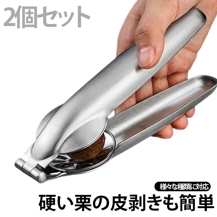 【硬い栗の皮剥きも簡単】栗の皮を十字に切ることにより、皮むきの事後処理がスムーズで楽硬い栗の皮剥きも簡単に剥くことができる優れものです！栗料理は好きだけど処理が・・そんな方にもオススメです！【様々な種類に対応】栗を初めナッツ・ピーカン・アーモンド・クルミなど様々な種類に対応可能！あると便利です。 サイズ 2個セット サイズについての説明 17.2*5cm※数多い注文（オーダ）をご希望の場合、ご注文前にカスタマーサポートへ連絡し、単価の調整をご相談ください。（オーダ前先1点発注して品質感など確認済み後再オーダ勧めです） 素材 304ステンレス 色 写真通り 備考 ●サイズ詳細等の測り方はスタッフ間で統一、徹底はしておりますが、実寸は商品によって若干の誤差(1cm～3cm )がある場合がございますので、予めご了承ください。 ●製造ロットにより、細部形状の違いや、同色でも色味に多少の誤差が生じます。 ●パッケージは改良のため予告なく仕様を変更する場合があります。 ▼商品の色は、撮影時の光や、お客様のモニターの色具合などにより、実際の商品と異なる場合がございます。あらかじめ、ご了承ください。 ▼生地の特性上、やや匂いが強く感じられるものもございます。数日のご使用や陰干しなどで気になる匂いはほとんど感じられなくなります。 ▼同じ商品でも生産時期により形やサイズ、カラーに多少の誤差が生じる場合もございます。 ▼他店舗でも在庫を共有して販売をしている為、受注後欠品となる場合もございます。予め、ご了承お願い申し上げます。 ▼出荷前に全て検品を行っておりますが、万が一商品に不具合があった場合は、お問い合わせフォームまたはメールよりご連絡頂けます様お願い申し上げます。速やかに対応致しますのでご安心ください。