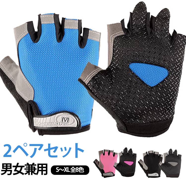 2ペア メッシュ ドライビンググローブ 半指 フィットネスグローブ 滑り止め スマホ対応 指なし メンズ 男性 レディース 指なし 通気性 車用品 バイク用品 サイクルグローブ サイクリンググローブ 指なし手袋 自転車 ドライブ 運転 手汗対策