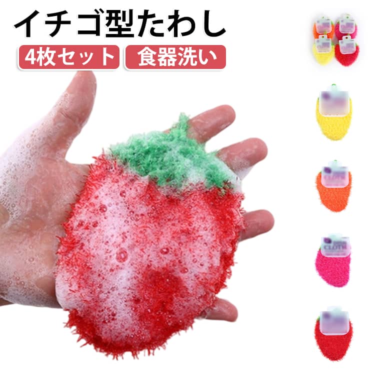 楽天市場】アクリルたわし いちごの通販