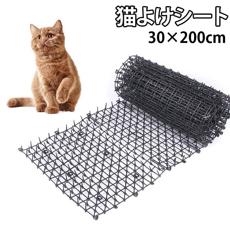 【猫の侵入をやさしく防止！トゲトゲ猫よけマット】猫が踏むと不快に感じるトゲトゲ構造で、庭やベランダへの侵入を防止。猫に痛みを与えず、単に「ここは嫌だ」と感じさせるだけで効果を発揮。花壇やプランター周りにも自然に設置できます。ハサミでカット可能で、あらゆるスペースにフィット。固定ピン付きでしっかり設置。屋外でも使える耐候性素材で、長期間安心して使えます。 サイズ 2m*30cm幅 サイズについての説明 2m*30cm幅 素材 PVC 色 写真通り 備考 ●サイズ詳細等の測り方はスタッフ間で統一、徹底はしておりますが、実寸は商品によって若干の誤差(1cm～3cm )がある場合がございますので、予めご了承ください。 ●製造ロットにより、細部形状の違いや、同色でも色味に多少の誤差が生じます。 ●パッケージは改良のため予告なく仕様を変更する場合があります。 ▼商品の色は、撮影時の光や、お客様のモニターの色具合などにより、実際の商品と異なる場合がございます。あらかじめ、ご了承ください。 ▼生地の特性上、やや匂いが強く感じられるものもございます。数日のご使用や陰干しなどで気になる匂いはほとんど感じられなくなります。 ▼同じ商品でも生産時期により形やサイズ、カラーに多少の誤差が生じる場合もございます。 ▼他店舗でも在庫を共有して販売をしている為、受注後欠品となる場合もございます。予め、ご了承お願い申し上げます。 ▼出荷前に全て検品を行っておりますが、万が一商品に不具合があった場合は、お問い合わせフォームまたはメールよりご連絡頂けます様お願い申し上げます。速やかに対応致しますのでご安心ください。