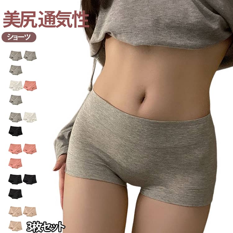 快適 保温 コットンショーツ ハイウエストショーツ サニタリーショーツ 女性 オシャレ 綿 レディースショーツ シンプル 無地 ショーツ 下着 深め 深履き お尻深ばき ショーツ 冷え 肌着 通気性 インナー