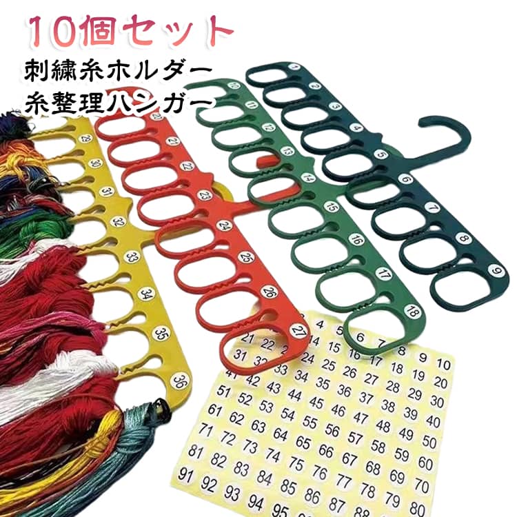 楽天市場】刺繍糸収納の通販