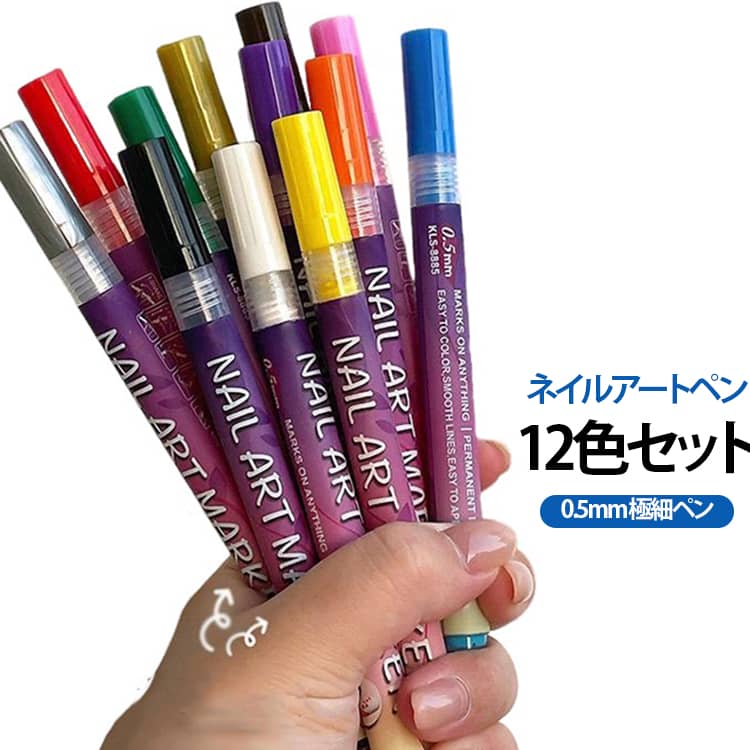 楽天市場】ネイルアートペン セットの通販