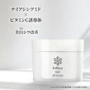 リビオン ナオ オールインワンジェル 80g | ナイアシンアミド ビタミンC誘導体 シアバター 無添加 高保湿 スキンケア エイジングケア 乾燥肌 敏感肌 医薬部外品 保湿 セラミド オールインワン 美白 美肌 UVケア 紫外線ケア 浸透 しっとり