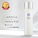  エクソソーム ヒト幹細胞 化粧水 リビオン レックスローション 150ml | 無添加 スキンケア 保湿 敏感肌 乾燥肌 シミ 日本製 セラミド 年齢肌 ニキビ肌 美肌 美白 高浸透 セラミド グリセリン ナイアシンアミド エラスチン コラーゲン 母の日