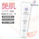 リビオン UVプロテクトベース 日焼け止め 化粧下地 トーンアップ SPF50+ PA++++ ピンク 30g ヒト幹細胞 エクソソーム ナイアシンアミド 保湿...