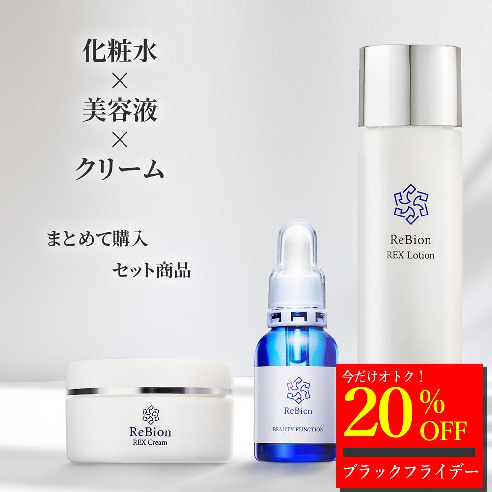 【11/20本日限定★20%クーポン】リビオン スキンケア3点セット ヒト幹細胞 保湿 エクソソーム ヒト幹細胞 無添加 ハリ エイジングケア 高保湿 敏感肌 乾燥肌 毛穴 保湿美容液 美肌 潤い 乾燥 化粧水 クリーム ナイアシンアミド シミ対策 40代 50代 60代のサムネイル