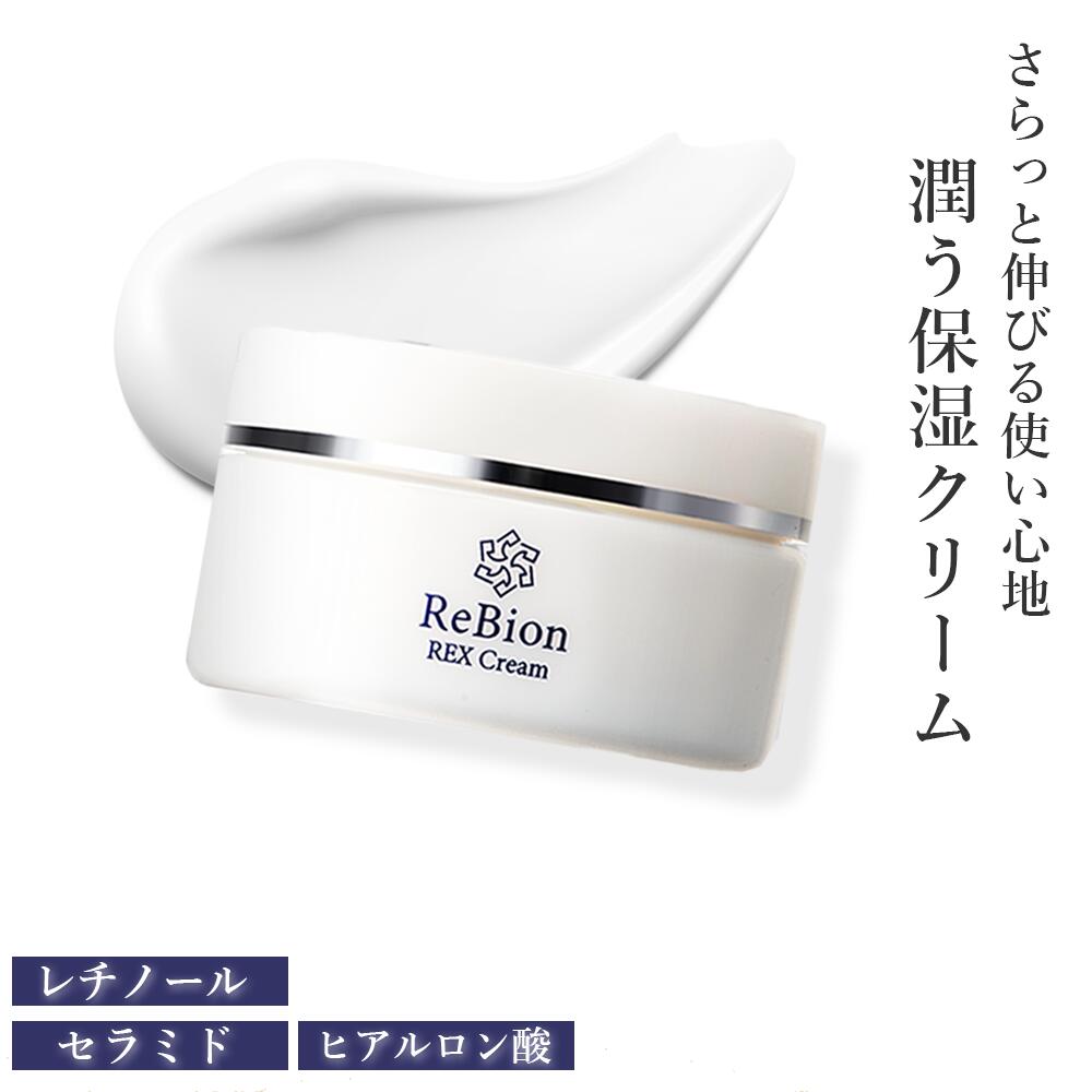 乾燥肌に ヒト幹細胞 エクソソーム 高濃度 レックスクリーム 50g フェイスクリーム レチノール セラミド エイジングケア クリーム 乾燥 顔 高保湿クリーム ほうれい線 敏感肌 日本製 シカクリーム しっとり コラーゲン ハリ 年齢肌 母の日 美容