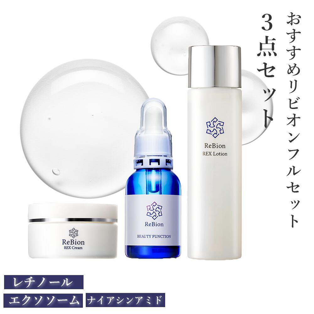 에이징케어 리비온 스킨케어 3점 세트 인간 줄기세포 엑소좀 화장수 미용액 페이스 크림 보습 무첨가 탄력 고보습 민감 피부 건조 피부 모공 케어 미용액 미피 촉촉한 건조 얼굴 미용 크림 니아신아미드