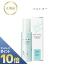 『ポイント10倍 要エントリー 期間限定』 エニシー バストオー100ml 国内正規品 送料無料 リズム えにしー バストケア 乳液