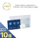 『ポイント10倍 要エントリー 期間限定』 ドクターリセラ ピュアモイスチャー アクアヴィーナス トライアルパウチセット(さっぱりタイプ) 5日分 国内正規品 送料無料 Dr.Recella りせら お試し 旅行 携帯用 クレンジング 洗顔せっけん 化粧水 保湿ジェル