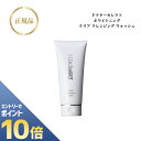 『ポイント10倍 要エントリー 期間限定』【お買い物マラソンクーポン有】ドクターセレクト ホワイトニングシリーズ クリアクレンジング ウォッシュ 120g 国内正規品送料無料 Dr.Select どくたーせれくと クレンジング 洗顔 ブライトニング洗顔料