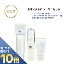 『ポイント10倍 要エントリー 期間限定』 MTメタトロン ミニセット (クレンジングジェル50ml/フェイシャル フォアミング ウォッシュ10g/ プロミネントエッセンス20ml) 国内正規品 送料無料 MT メタトロン
