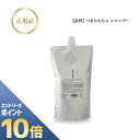 『ポイント10倍 要エントリー 期間限定』 【詰替】つるりんちょ シャンプー 1000ml トリートメント 1000g SARARITO 1000g 選べるSET 髪ドラ ツヤ髪 国内正規品 送料無料 ヘアケア サボンの香り