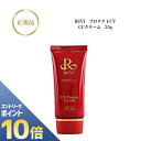 『ポイント10倍 要エントリー 期間限定』 ルヴィ UVプロテクトCCクリーム 50g 国内正規品 送料無料 REVI 化粧下地 日焼け止め