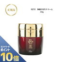 『ポイント10倍 要エントリー 期間限定』 ルヴィ 陶肌NMNクリーム 50g 国内正規品 送料無料 フェイスクリーム 保湿
