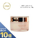 『ポイント10倍 要エントリー 期間限定』 ルヴィ ソームモーニングクリーム 50g 国内正規品 送料無料 エクソソーム フェイスクリーム オールインワン