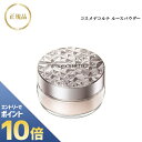『ポイント10倍 要エントリー 期間限定』【お買い物マラソンクーポン有】 新発売 コスメデコルテ ルースパウダー 国内正規品 送料無料 コスデコ でこるて フェイスパウダー|詳細画像