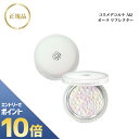『ポイント10倍 要エントリー 期間限定』【お買い物マラソンクーポン有】 コスメデコルテ AQ オーラ リフレクター 10g 全3色 国内正規品 送料無料 コス...