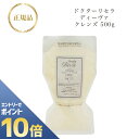 『ポイント10倍 要エントリー 期間限定』 【詰め替え】 ドクターリセラ ディーヴァ クレンズ 500g 国内正規品 送料無料 Dr.Recella りせら D...