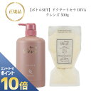 『ポイント10倍 要エントリー 期間限定』 【詰め替え+ボトル】 ドクターリセラ ディーヴァ クレンズ 500g 【業務用】 国内正規品 送料無料 Dr.Recella りせら DIVA クレンジング メイク落とし