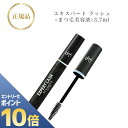 『ポイント10倍 要エントリー 期間限定』 リアムール エキスパートラッシュ 3.7ml 国内正規品 送料無料 まつ毛美容液 アイラッシュ りあむーる