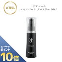 『ポイント10倍 要エントリー 期間限定』 リアムール エキスパート ブースター 40ml 国内正規品 送料無料 頭皮 美容液 りあむーる