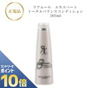 『ポイント10倍 要エントリー 期間限定』 リアムール エキスパート トータルバランスコンディション 305ml 国内正規品 送料無料 クリーム りあむーる ボディクリーム