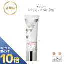 『ポイント10倍 要エントリー 期間限定』 エニシー エアフルイド ピンク/イエロー 30g 国内正規品 送料無料 ファンデーション リズム えにしー