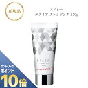 『ポイント10倍 要エントリー 期間限定』 エニシー エクリアクレンジング 150g 国内正規品 送料無料 リズム クレンジングジェル メイク落とし えにしー