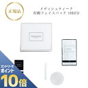 『ポイント10倍 要エントリー 期間限定』 【リニューアル】メディシュティーク 炭酸フェイスパック 10包入 国内正規品 送料無料 炭酸パック