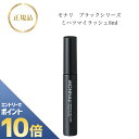 『ポイント10倍 要エントリー 期間限定』モナリ アイラッシュ エッセンス 8ml 国内正規品 送料無料 もなり MONNALI まつ毛美容液