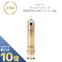 『ポイント10倍 要エントリー 期間限定』 モナリ ゴールドシリーズ TR50 ISBEST No48 AC48 クリーム 10g 国内正規品 送料無料 MONNALI もなり