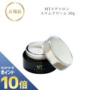 『ポイント10倍 要エントリー 期間限定』 MTメタトロン ステム クリーム 30g 国内正規品 送料無料 MT メタトロン フェイスクリーム