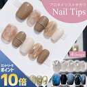 『ポイント10倍 要エントリー 期間限定』 【SALE】ネイルチップ ロング ミディアム ショート 送料無料 オーバル スクエア バレリーナ シール付 ネイルファイル付 スティック付 ジェルネイル ハンドメイド 手作り 1000円ポッキリ