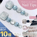 『ポイント10倍 要エントリー 期間限定』 【SALE】ネイルチップ フットネイル 送料無料 シール付 ネイルファイル付 スティック付 ジェルネイル ハンドメイド 手作り 1000円ポッキリ