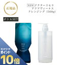 『ポイント10倍 要エントリー 期間限定』 《NEW》【ボトルSET】 ドクターリセラ ピュアモイスチャー クレンジング 500g 【業務用】国内正規品 送料無料 Dr.Recella りせら メイク落とし