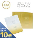 『ポイント10倍 要エントリー 期間限定』 ドクターリセラ アクアヴィーナス リッチマスク 5枚入 国内正規品 送料無料 Dr.Recella りせら フェイスパック