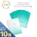 『ポイント10倍 要エントリー 期間限定』 ドクターリセラ アクアヴィーナス センシティブマスク 5枚 国内正規品 送料無料 Dr.Recella りせら フェイスパック