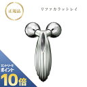 『ポイント10倍 要エントリー 期間限定』 リファ カラットレイ 国内正規品 送料無料 Refa りふぁ MTG エムティージー 美顔器 美顔ローラー
