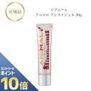 『ポイント10倍 要エントリー 期間限定』 リアムール アニマル アシストジェル 30g 国内正規品 送料無料 りあむーる 犬猫用ジェル歯磨き/肉球クリーム